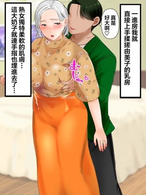 [ぽぽっと電機1号店] ナンパした激ムチムチボディババアを嫁にした話 [拉拉肥個人漢化]_012