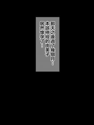 [ぽぽっと電機1号店] ナンパした激ムチムチボディババアを嫁にした話 [拉拉肥個人漢化]_099