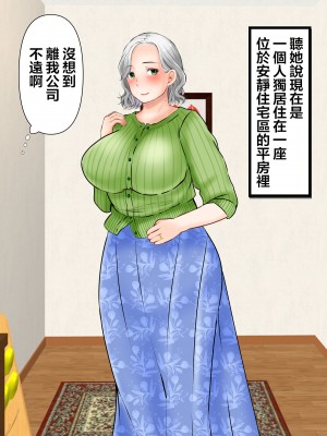 [ぽぽっと電機1号店] ナンパした激ムチムチボディババアを嫁にした話 [拉拉肥個人漢化]_052