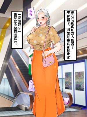 [ぽぽっと電機1号店] ナンパした激ムチムチボディババアを嫁にした話 [拉拉肥個人漢化]_003