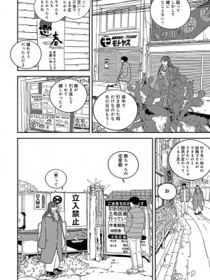 アナンガ・ランガ Vol.99_214