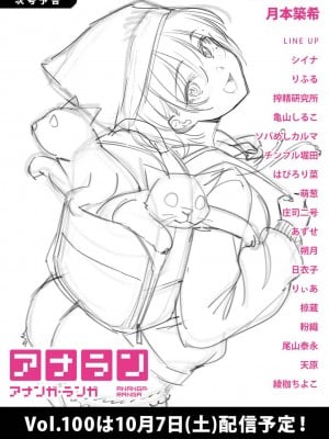 アナンガ・ランガ Vol.99_400