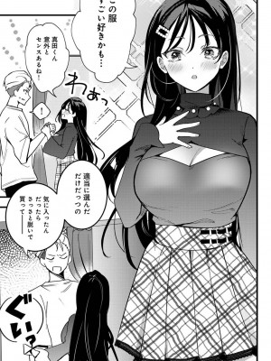 アナンガ・ランガ Vol.99_113