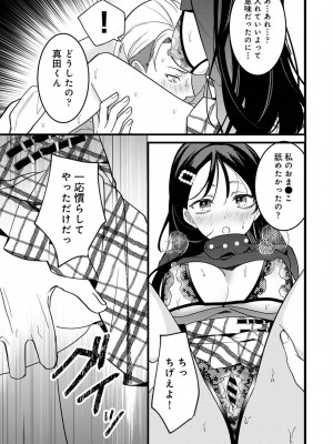 アナンガ・ランガ Vol.99_121