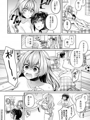 アナンガ・ランガ Vol.99_204