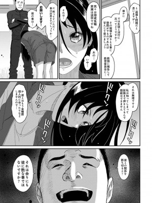 アナンガ・ランガ Vol.99_259