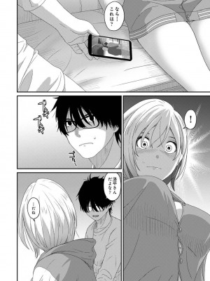 アナンガ・ランガ Vol.99_270