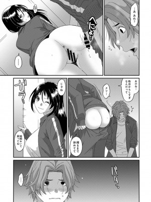 アナンガ・ランガ Vol.99_251