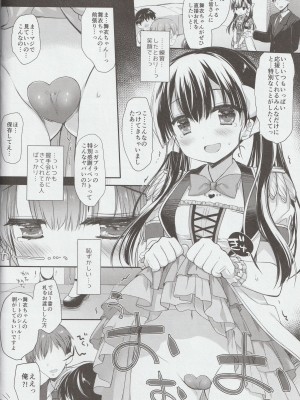 (C100) [D・N・A.Lab.、CHRONOLOG (ミヤスリサ、桜沢いづみ)] 新人アイドル強制枕営業Finale_08