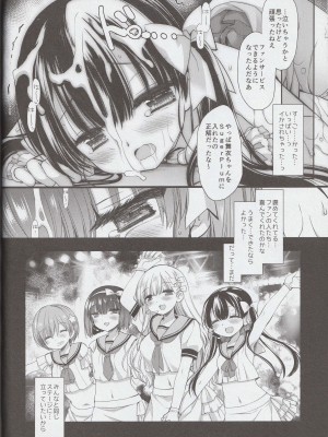 (C100) [D・N・A.Lab.、CHRONOLOG (ミヤスリサ、桜沢いづみ)] 新人アイドル強制枕営業Finale_22