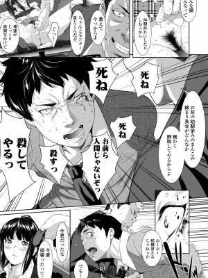 [二峰跨人] 遠い君に、僕は届かない [DL版]_037