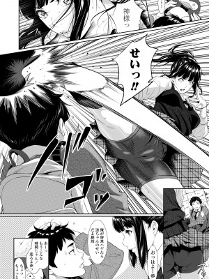 [二峰跨人] 遠い君に、僕は届かない [DL版]_006