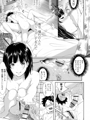 [二峰跨人] 遠い君に、僕は届かない [DL版]_233