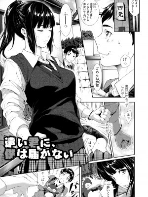 [二峰跨人] 遠い君に、僕は届かない [DL版]_005
