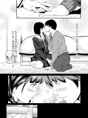 [二峰跨人] 遠い君に、僕は届かない [DL版]_180