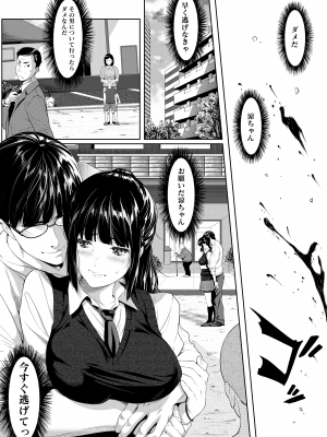 [二峰跨人] 遠い君に、僕は届かない [DL版]_019