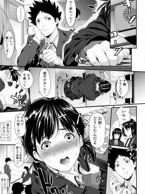 [二峰跨人] 遠い君に、僕は届かない [DL版]_131