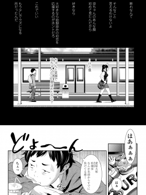 [二峰跨人] 遠い君に、僕は届かない [DL版]_014