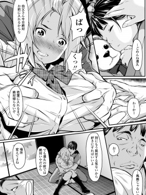[二峰跨人] 遠い君に、僕は届かない [DL版]_160