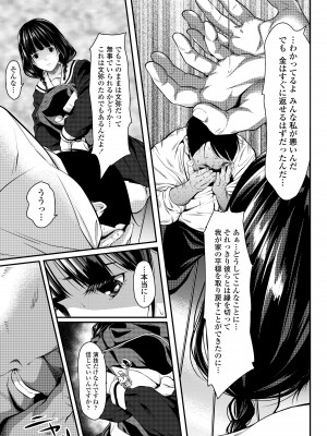 [二峰跨人] 遠い君に、僕は届かない [DL版]_177