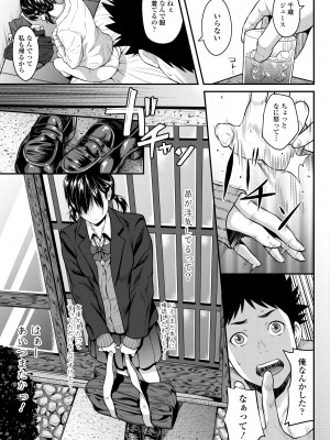 [二峰跨人] 遠い君に、僕は届かない [DL版]_103