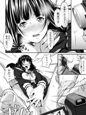 [二峰跨人] 遠い君に、僕は届かない [DL版]_184