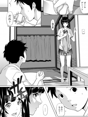 [二峰跨人] 遠い君に、僕は届かない [DL版]_206