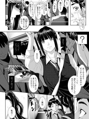 [二峰跨人] 遠い君に、僕は届かない [DL版]_008