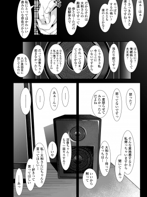 [二峰跨人] 遠い君に、僕は届かない [DL版]_020