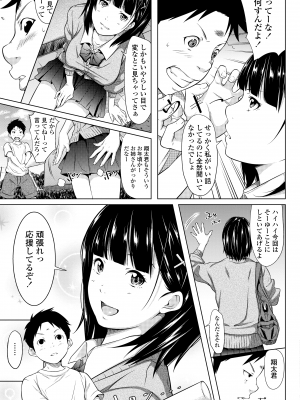[二峰跨人] 遠い君に、僕は届かない [DL版]_203