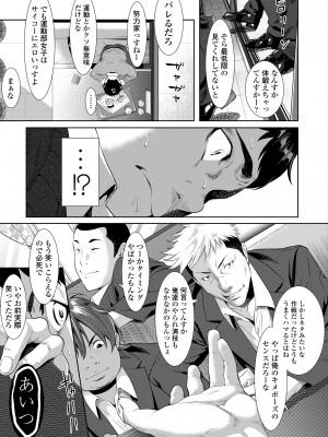 [二峰跨人] 遠い君に、僕は届かない [DL版]_015