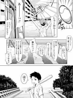 [二峰跨人] 遠い君に、僕は届かない [DL版]_204