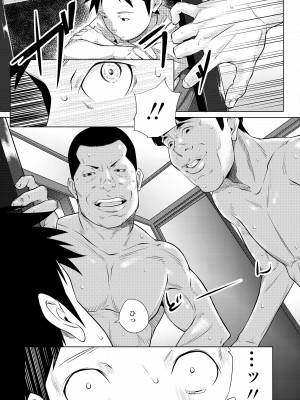 [二峰跨人] 遠い君に、僕は届かない [DL版]_223