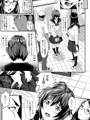 [二峰跨人] 遠い君に、僕は届かない [DL版]_059
