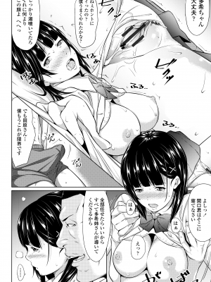 [二峰跨人] 遠い君に、僕は届かない [DL版]_214