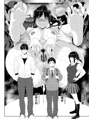 [二峰跨人] 遠い君に、僕は届かない [DL版]_242