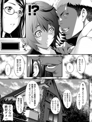 [二峰跨人] 遠い君に、僕は届かない [DL版]_061