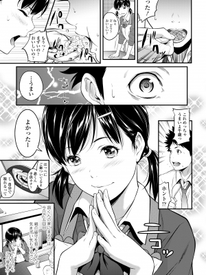 [二峰跨人] 遠い君に、僕は届かない [DL版]_091