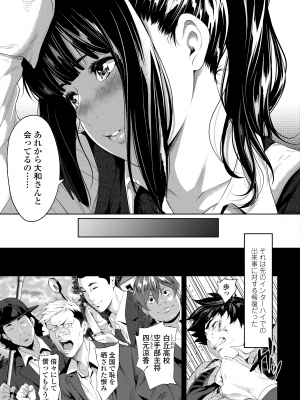 [二峰跨人] 遠い君に、僕は届かない [DL版]_009
