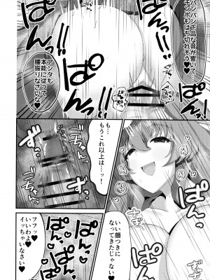 (C101) [ちょこれぃとじゃむ (森乃こあら)] 賢姉流SEX健康法 (境界線上のホライゾン)_20