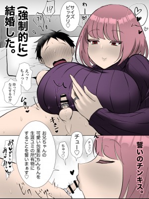 [オネソタ州] 妹みたいだった女の子が… [カラー化]_2