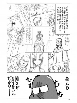 [わくわく動物園 (天王寺きつね)] 人妻魔女と神の使い [DL版]_39