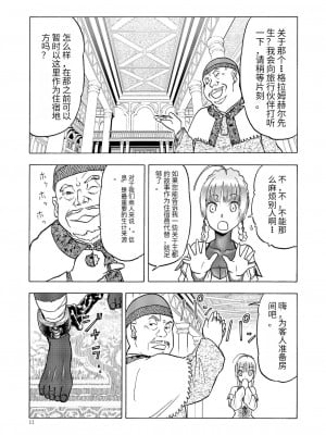 [わくわく動物園 (天王寺きつね)] 人妻魔女と神の使い [DL版]_10