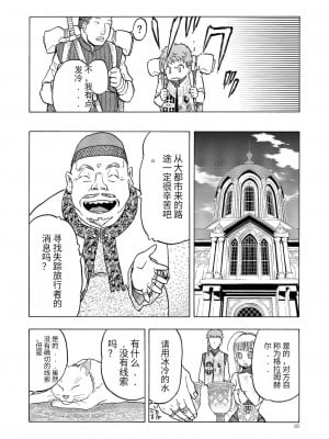 [わくわく動物園 (天王寺きつね)] 人妻魔女と神の使い [DL版]_09