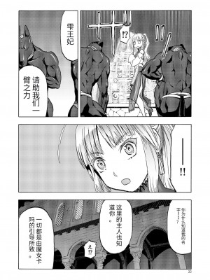 [わくわく動物園 (天王寺きつね)] 人妻魔女と神の使い [DL版]_21
