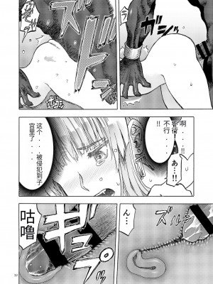 [わくわく動物園 (天王寺きつね)] 人妻魔女と神の使い [DL版]_31