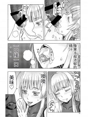 [わくわく動物園 (天王寺きつね)] 人妻魔女と神の使い [DL版]_27