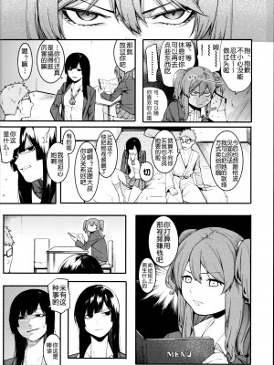 [メネア・ザ・ドッグ] 瑞葉におしおき! [鬼畜王汉化组] [白条修正重嵌]_059
