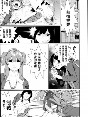 [メネア・ザ・ドッグ] 瑞葉におしおき! [鬼畜王汉化组] [白条修正重嵌]_062