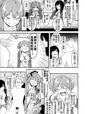 [メネア・ザ・ドッグ] 瑞葉におしおき! [鬼畜王汉化组] [白条修正重嵌]_037